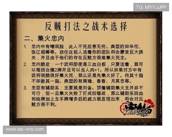 三国杀OL新手入门攻略全面解析轻松上手技巧与实用策略